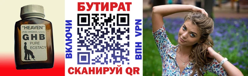 где найти наркотики  Сусуман  Бутират 99% 