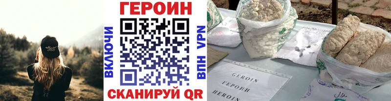 как найти закладки  гидра онион  Героин афганец  Сусуман 
