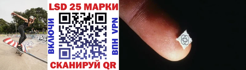 Марки 25I-NBOMe 1,8мг Сусуман